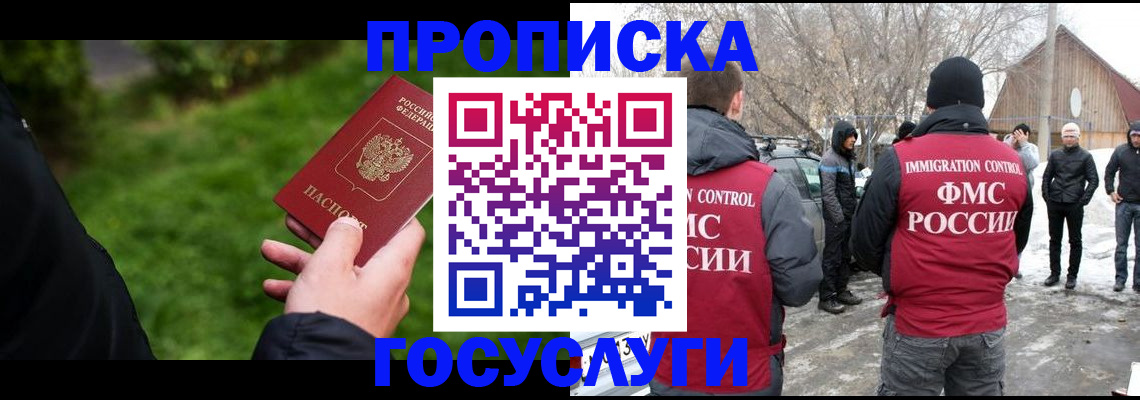 регистрация в Северске